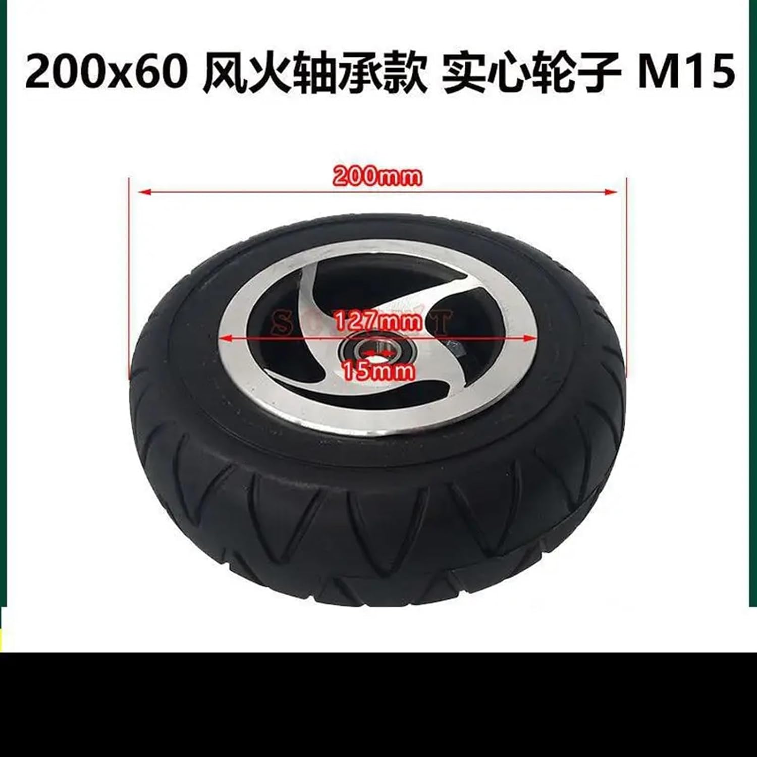 1Pcs 8-inch Electric Scooter Solid Wheel Bearing/Size 200x60mm Solid Wheels Without Inflatable Tire(B)