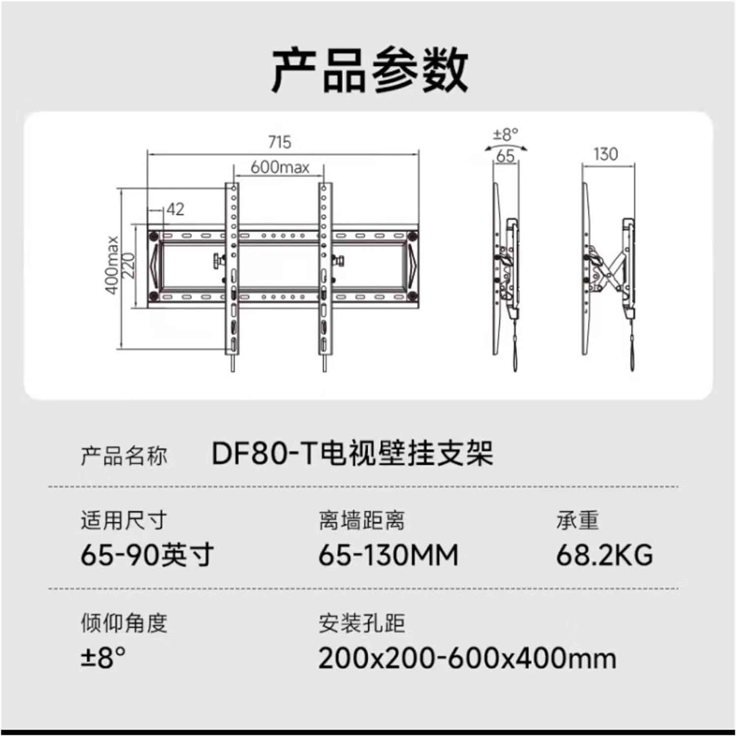 DF80-T (65-90) inch TV Mount Large Screen TV Bracket Wall Mounted TV Stand