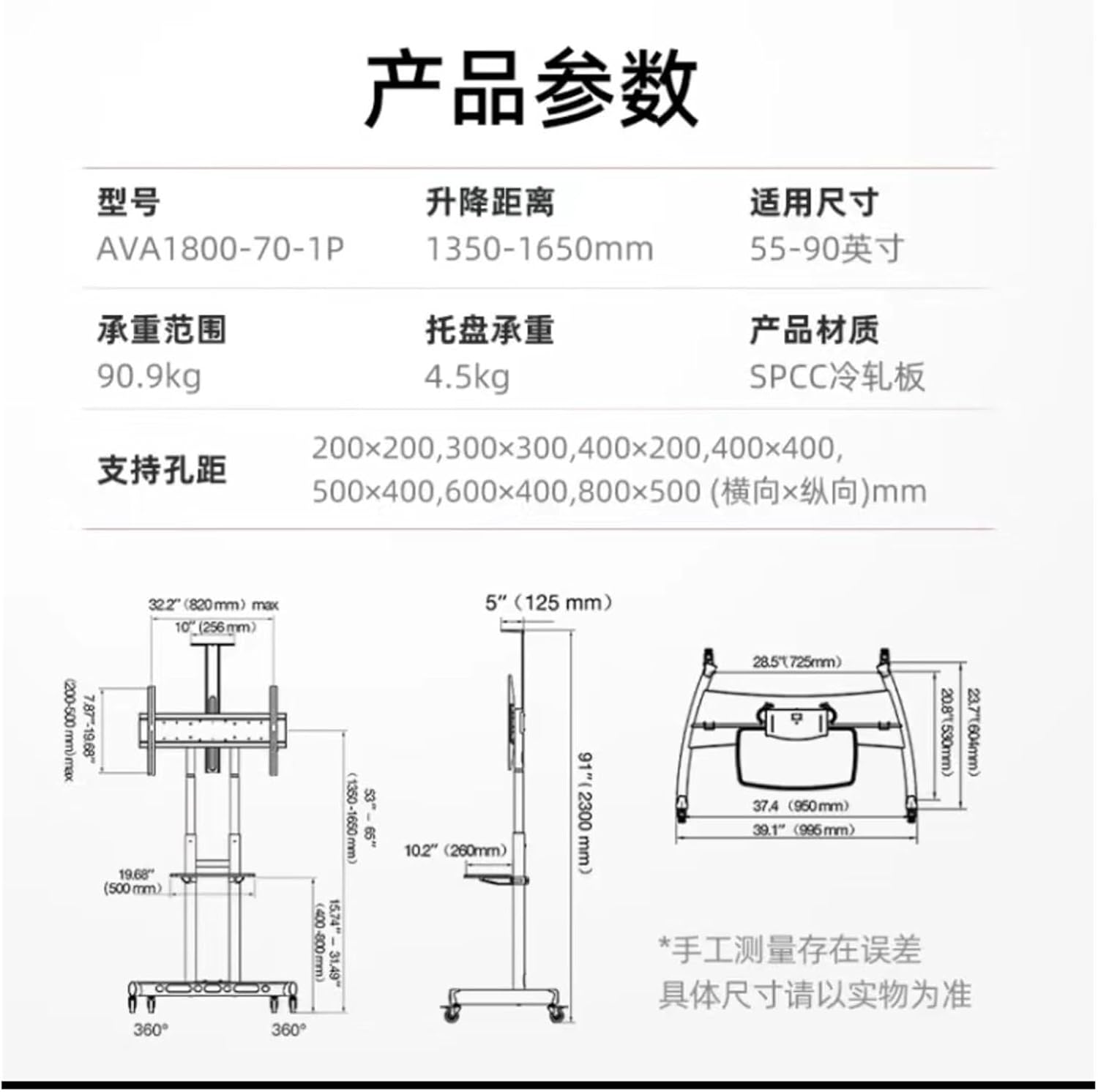 AVA1800-70-1P (55-90 inches) Mobile TV Stand Video conferencing cart Floor