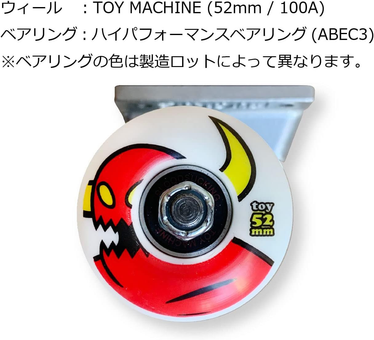 Toy Machine Skateboard Complete (Complete Product) Pizza Sect Black (8.0 x 31.8) [Genuine Brand] Skateboard