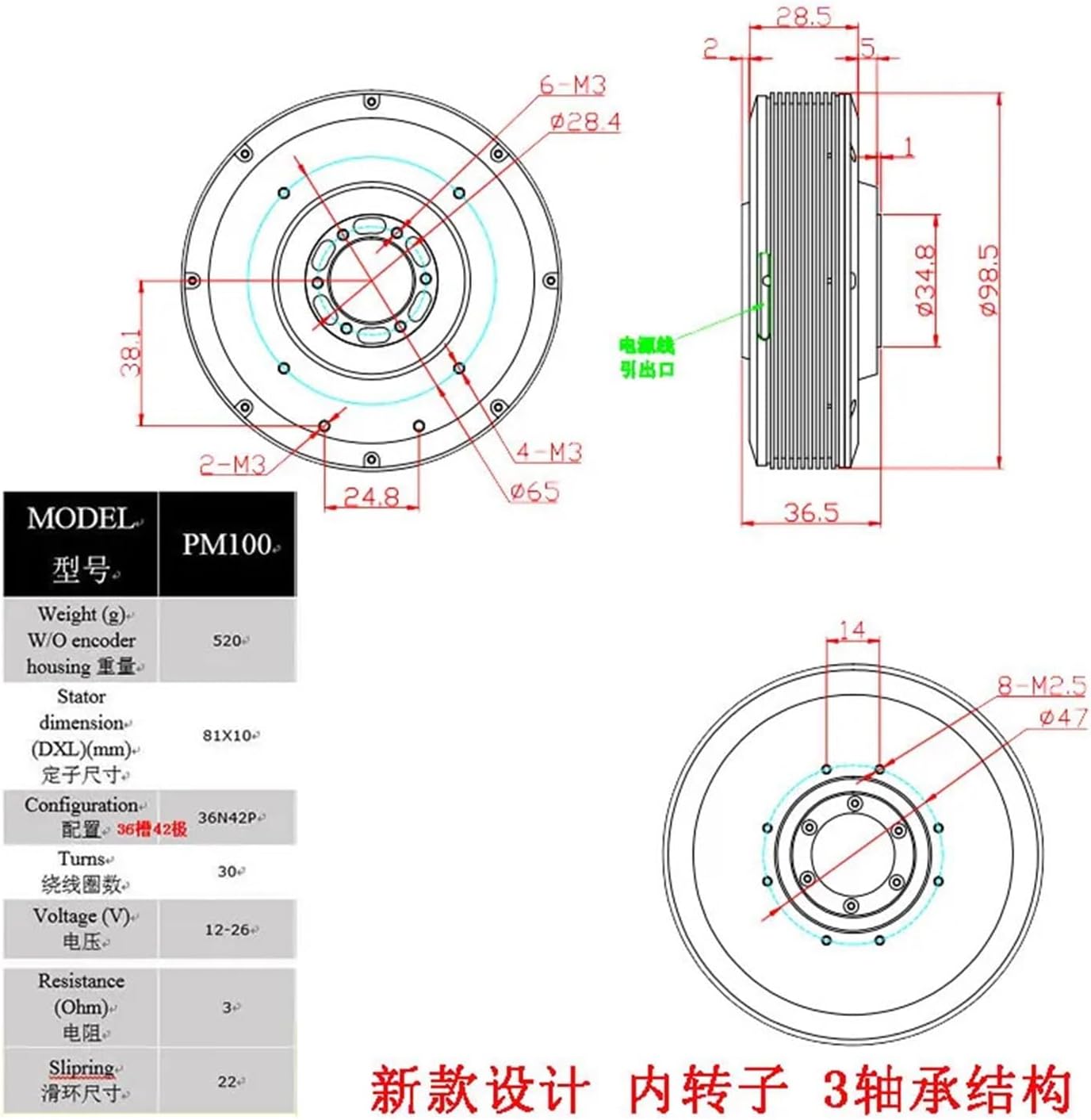 MeLphi PM100 brushless DC servo Motor Robot Joint Drive high Torque pan/tilt Motor