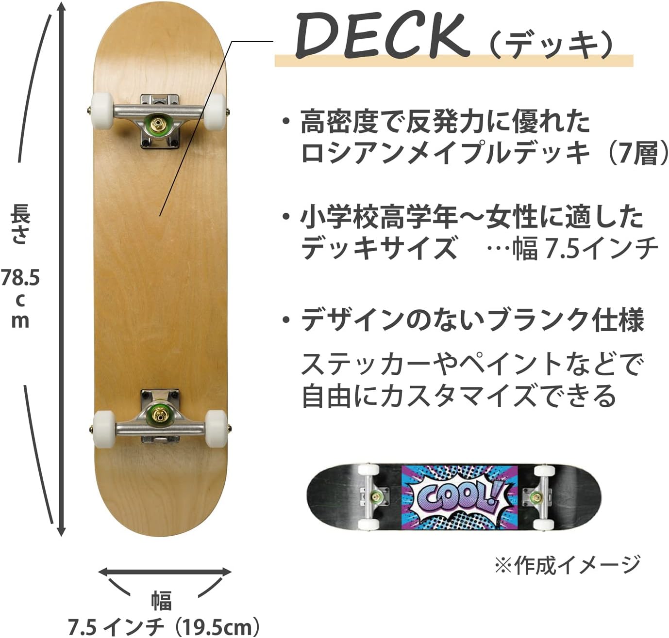 Kenko 445778 BLANK SKATEBOARD 7.5 ORIGINAL 7.5