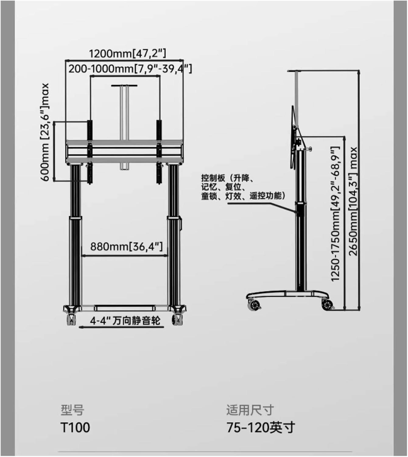 75/86/98/100 Lift Trolley Mobile TV Stand