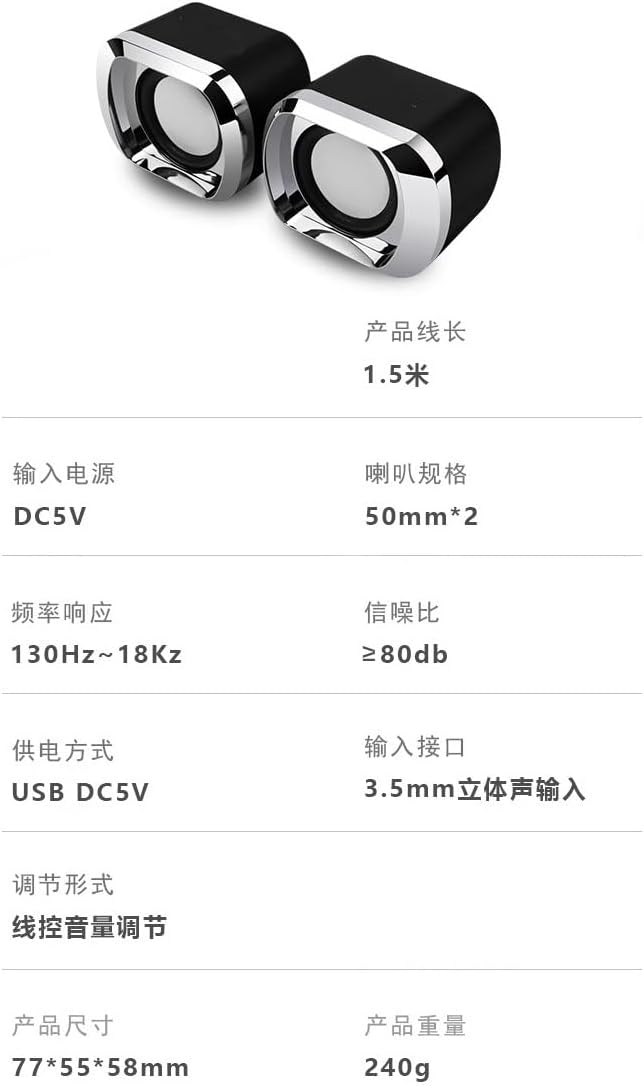 Computer Audio, Desktop, Home Desktop, Portable Laptop, Wired Small Speaker