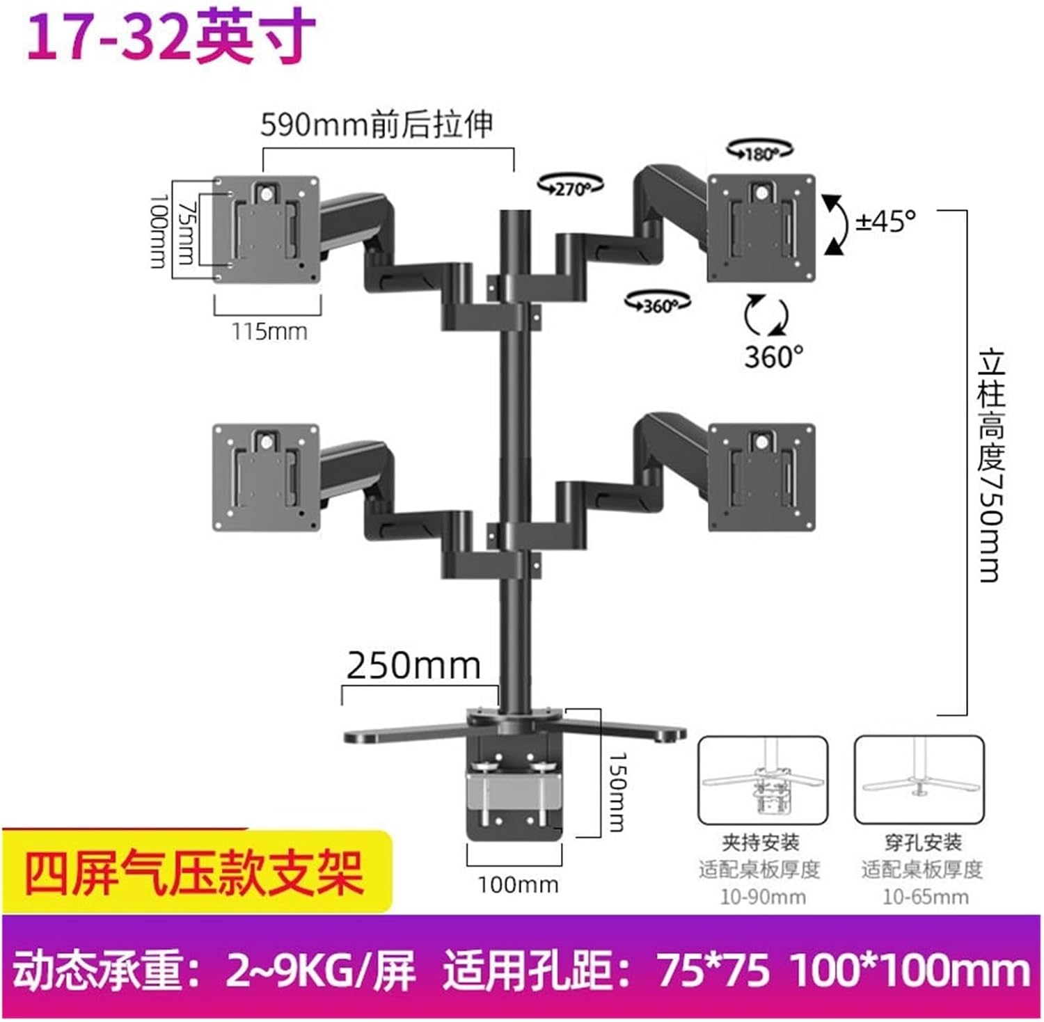 Monitor Four-Screen Multi-Screen Splicing Double-Screen Table Clip Perforation Installation Desktop Punch-Free Bracket 27/32/40 inches