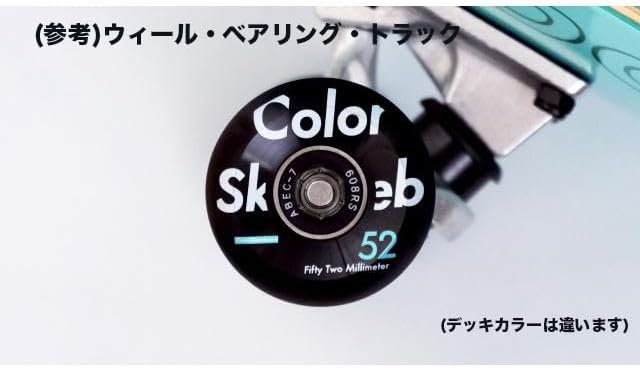 Color Skateboards 8.00 Inch Complete Color Skateboard Full Black Skateboard Set, Complete Product, Professional Specifications