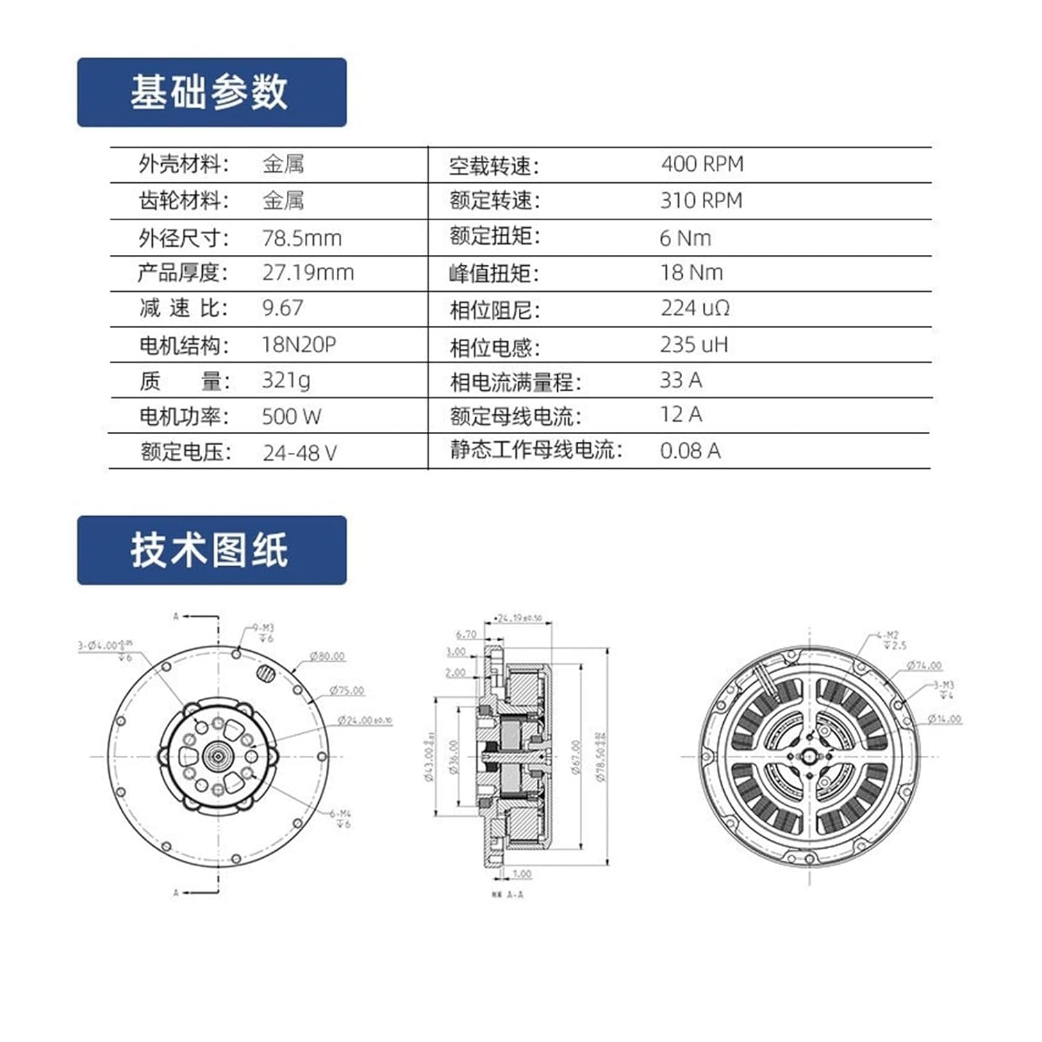 A78 Joint Reduction Motor brushless Outer Rotor high Torque Low Speed
