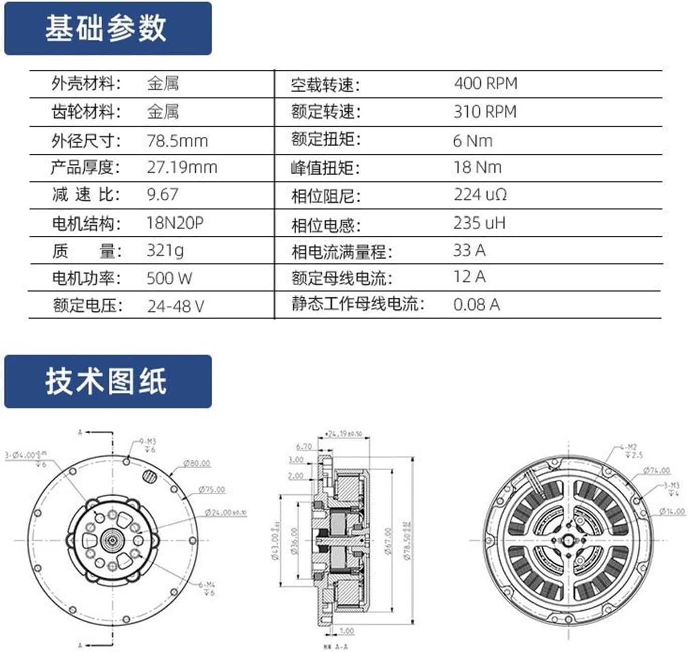 A78 Joint Reduction Motor brushless Outer Rotor high Torque Low Speed