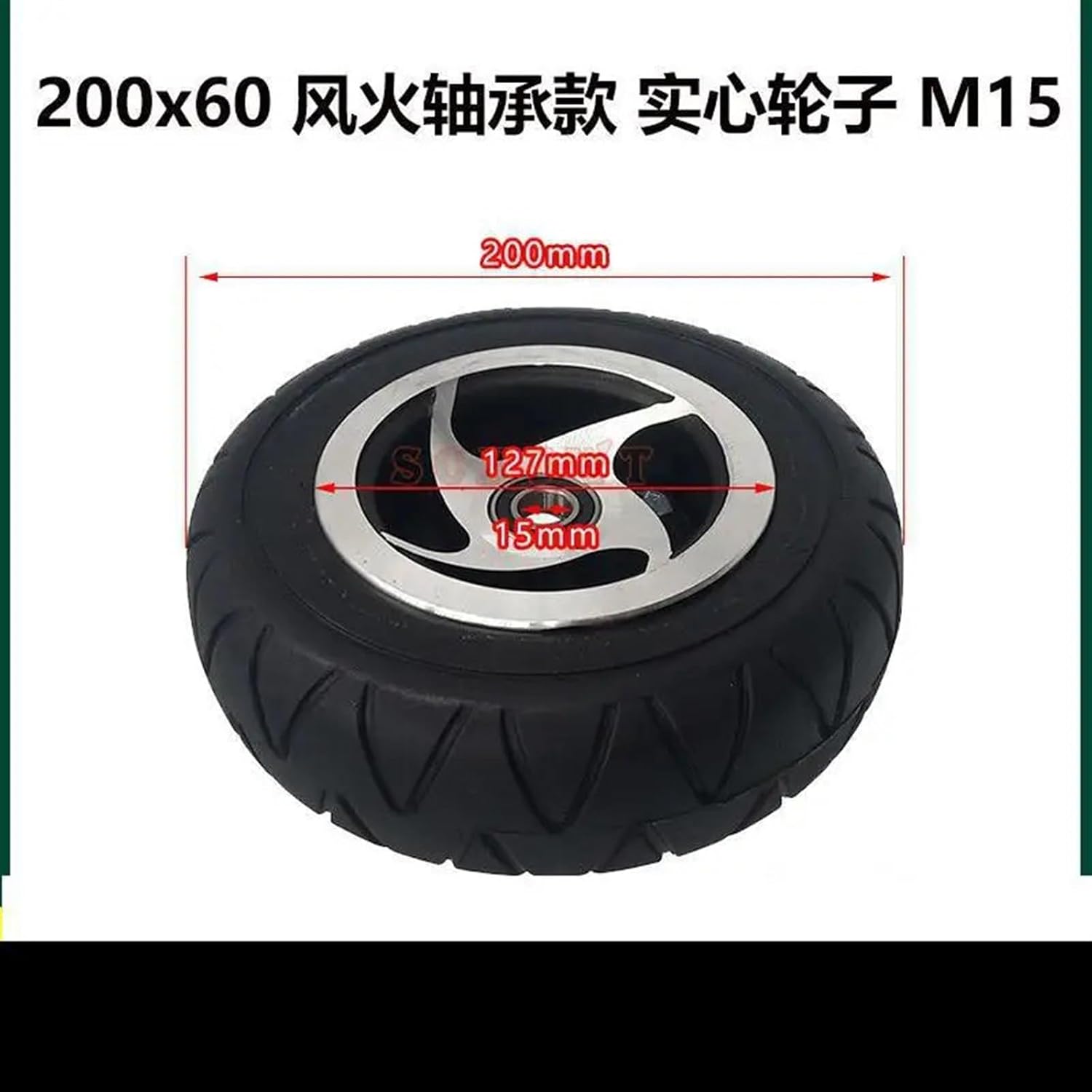 8-inch Electric Scooter Solid Wheel Bearing/Size 200x60mm Solid Wheels Without Inflatable Tire 1Pcs(B)
