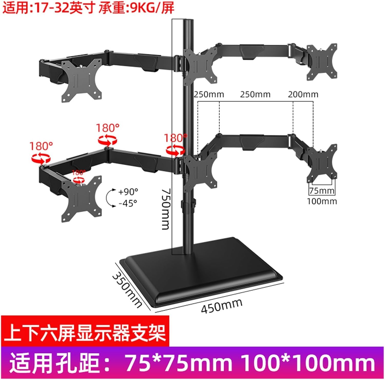 Monitor Multi-Screen Splicing Base six-Screen Combination Bracket 27/29/32 inches