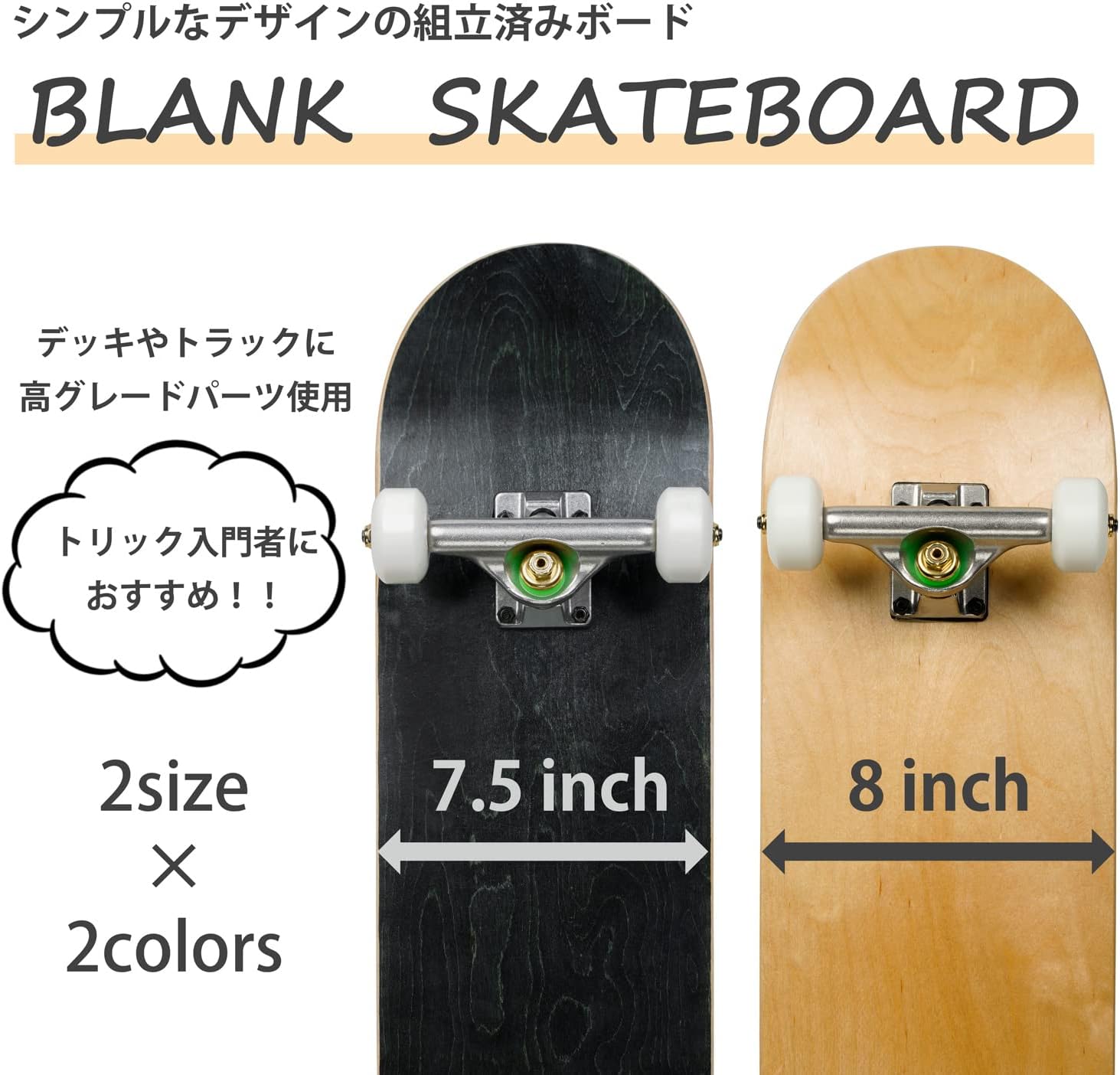 Kenko 445778 BLANK SKATEBOARD 7.5 ORIGINAL 7.5