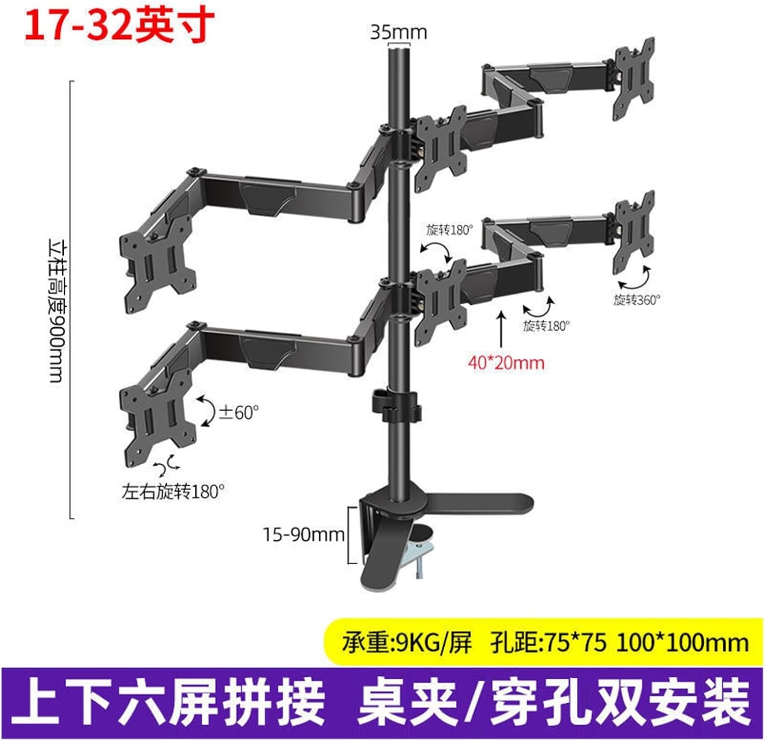 17-32 inch six-Screen Monitor Splicing Bracket Desktop Elevated Stand