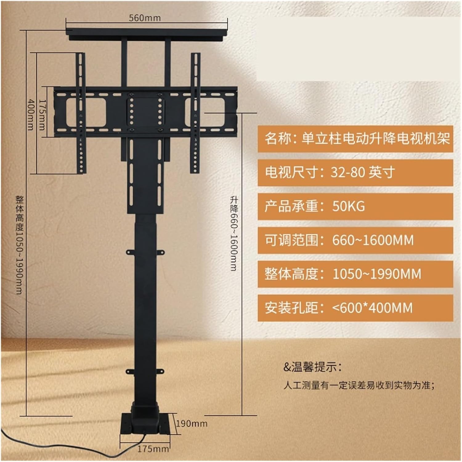 TV stand with remote control adjustment, single column telescopic TV bracket