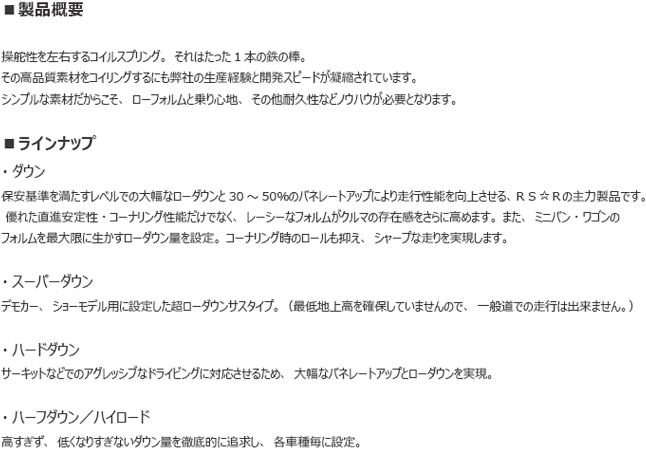 RS-R T999D Down Sus Spring (14+ Lexus RC-F / 2016 GS-F), 1 Pack