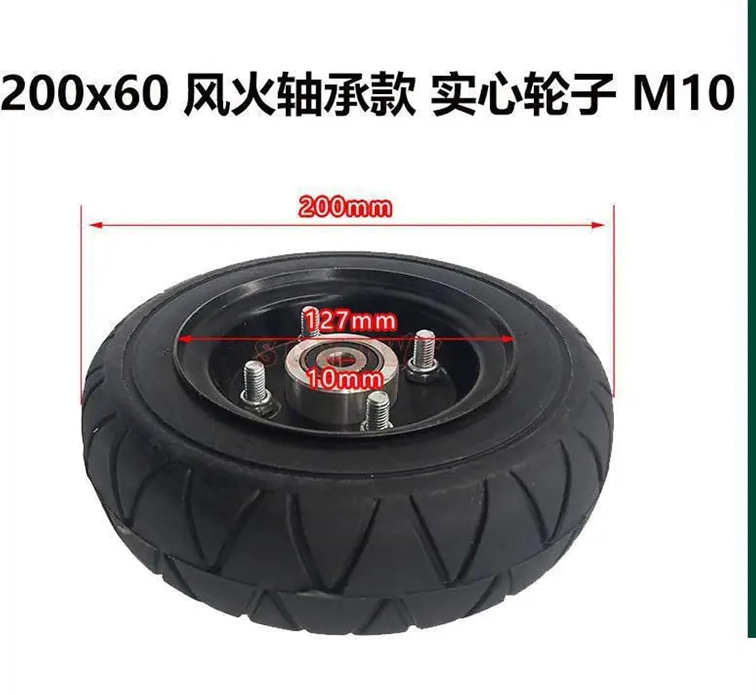 8-inch Electric Scooter Solid Wheel Bearing/Size 200x60mm Solid Wheels Without Inflatable Tire 1Pcs(A)