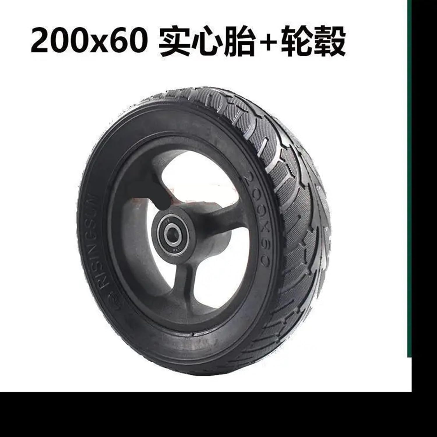 8-inch Electric Scooter Solid Wheel Bearing/Size 200x60mm Solid Wheels Without Inflatable Tire 1Pcs(C)