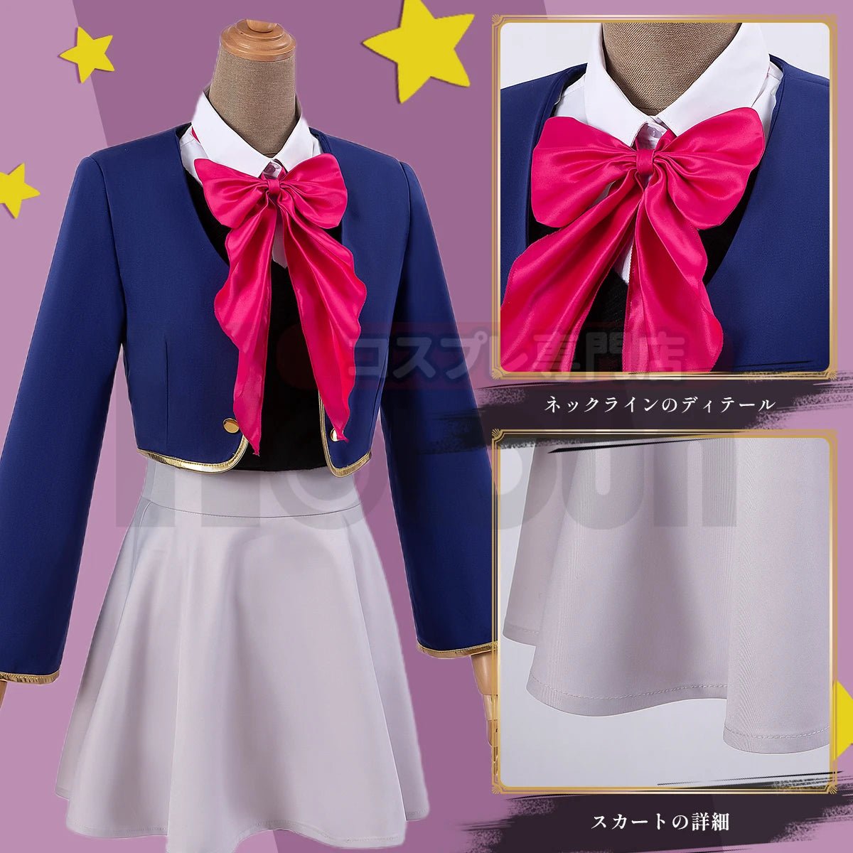 OSHI NO KO Anime Arima Kana Cosplay Kostüm Perücke Schuluniform Kleidung Blauer Jacket Rock Rose Netz Synthetische Faser Geschenk