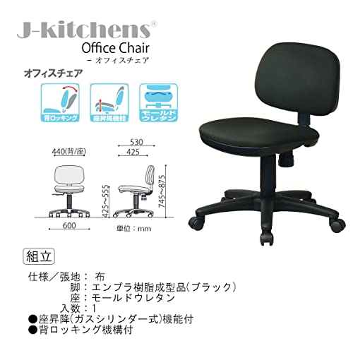 J-kitchens Telework Chair, Office Chair, Black, W 18.1 x D 20.9 x H 33.5 - 37.4 inches (460 x 530 x 850 - 955 mm)
