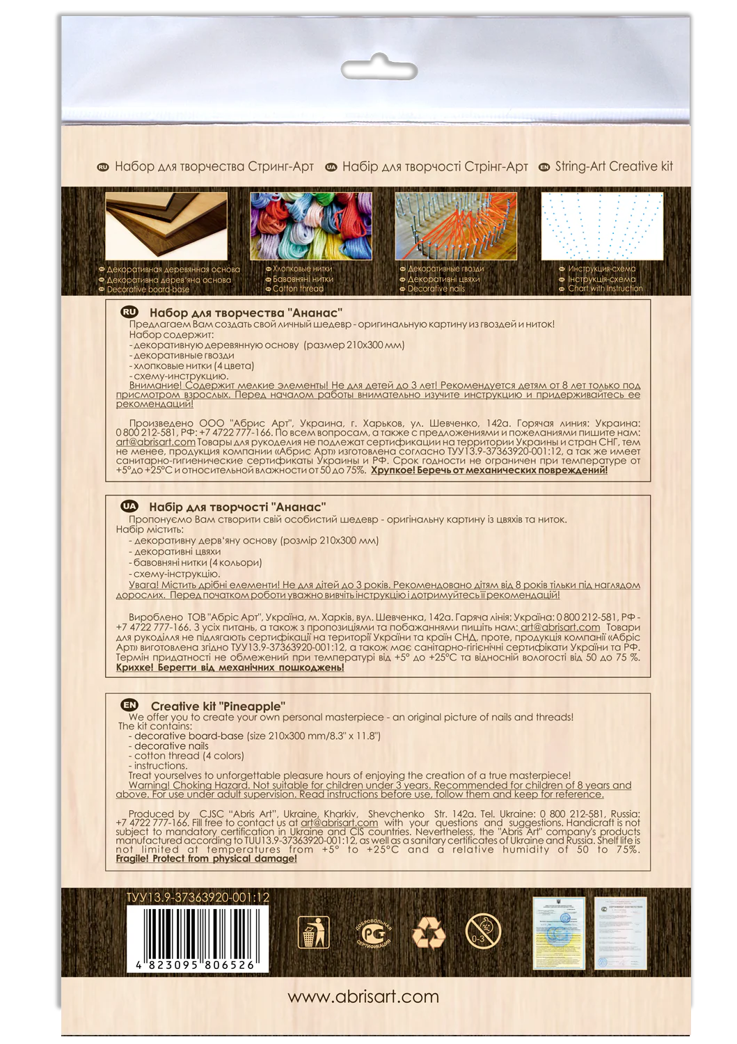 String Art Creative DIY Kit 