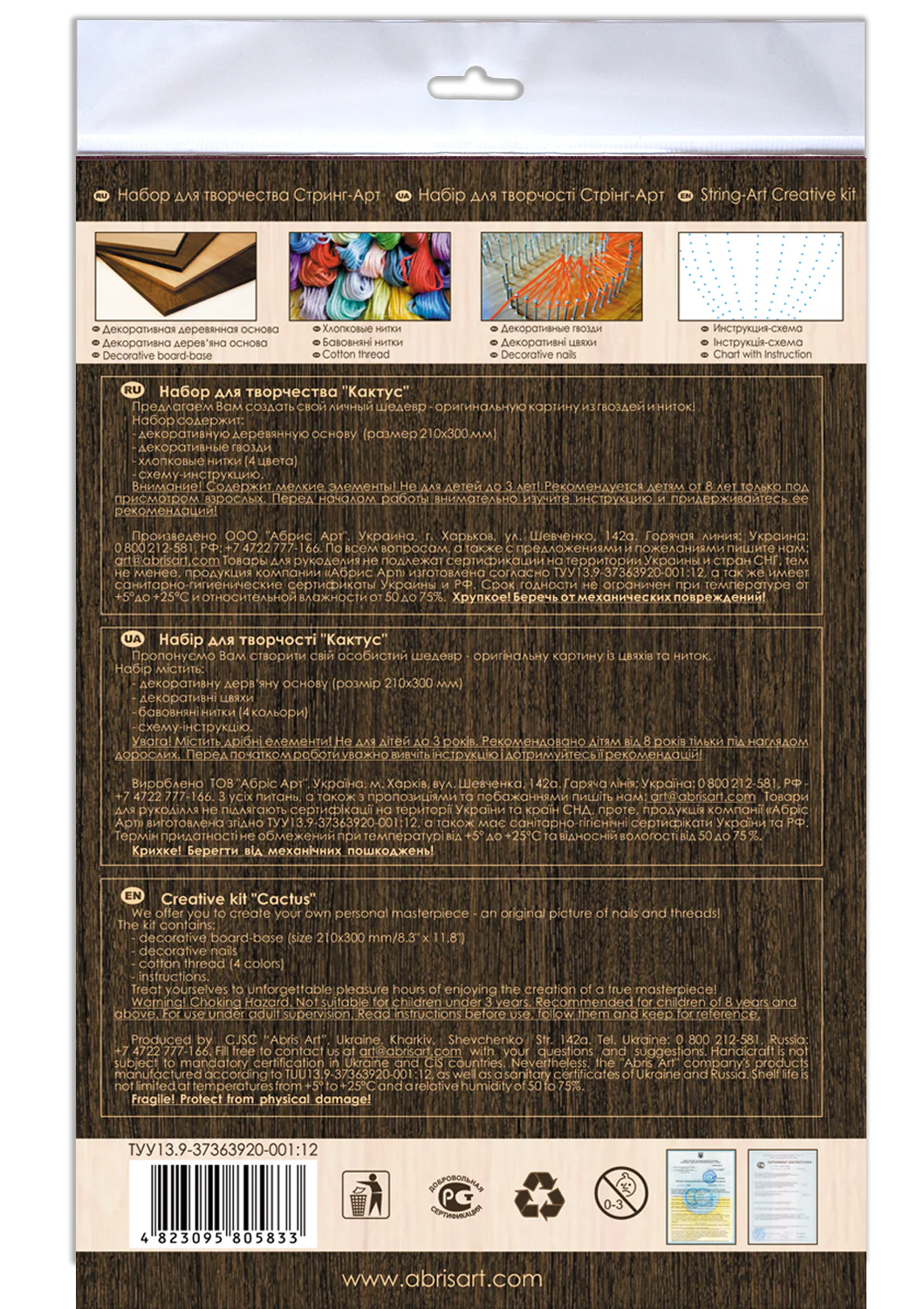 String Art Creative DIY Kit 