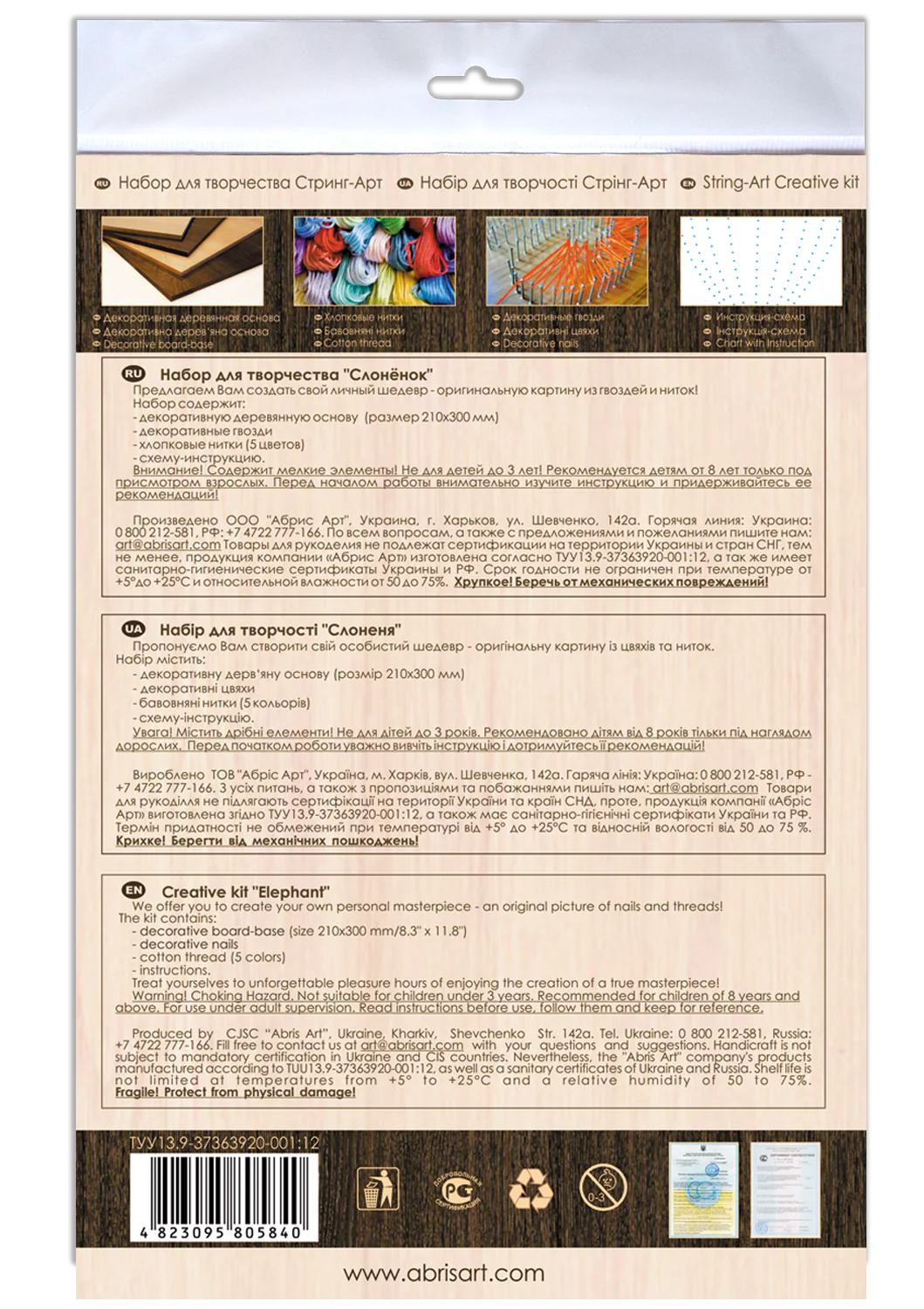 String Art Creative DIY Kit 