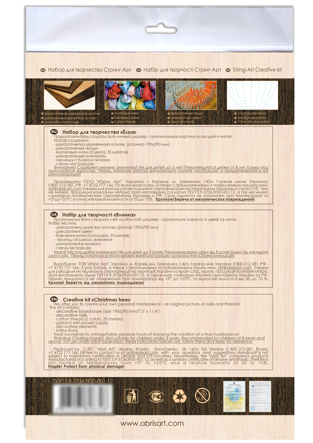 String Art Creative DIY Kit 