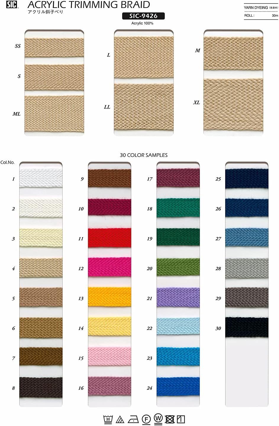 S.I.C Acrylic Barbed Cord Code, Sand Beige