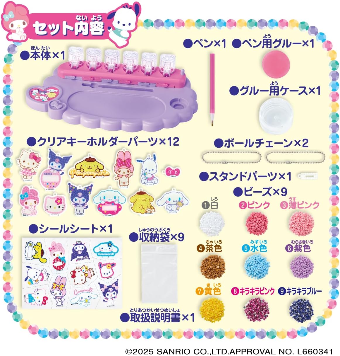 Agatsuma Sanrio Characters Guessing Character DIY Glitter Deco Bead Maker (for Ages 6 and Up)
