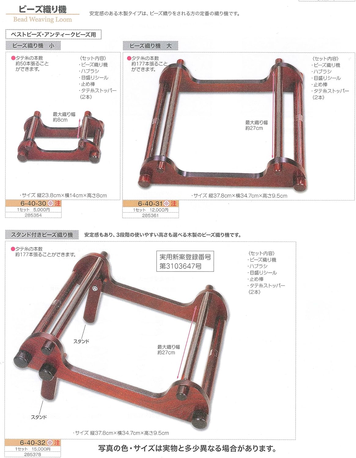 Weaving machines TOHO beads (best for antique) Small (japan import) by TOHO