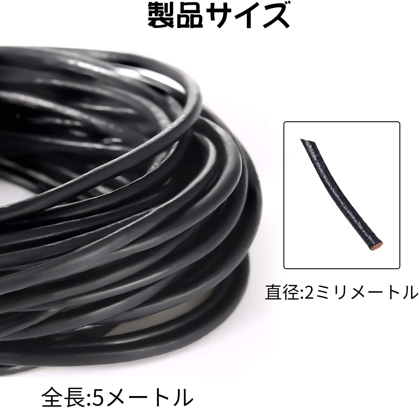 Cowhide Cord, Cowhide Leather, Genuine Leather, Round Cord, Accessories, Jewelry, DIY, Choker, Crafts, Hobby, 0.08 inch (2 mm) Diameter, 59.9 ft (15 m)