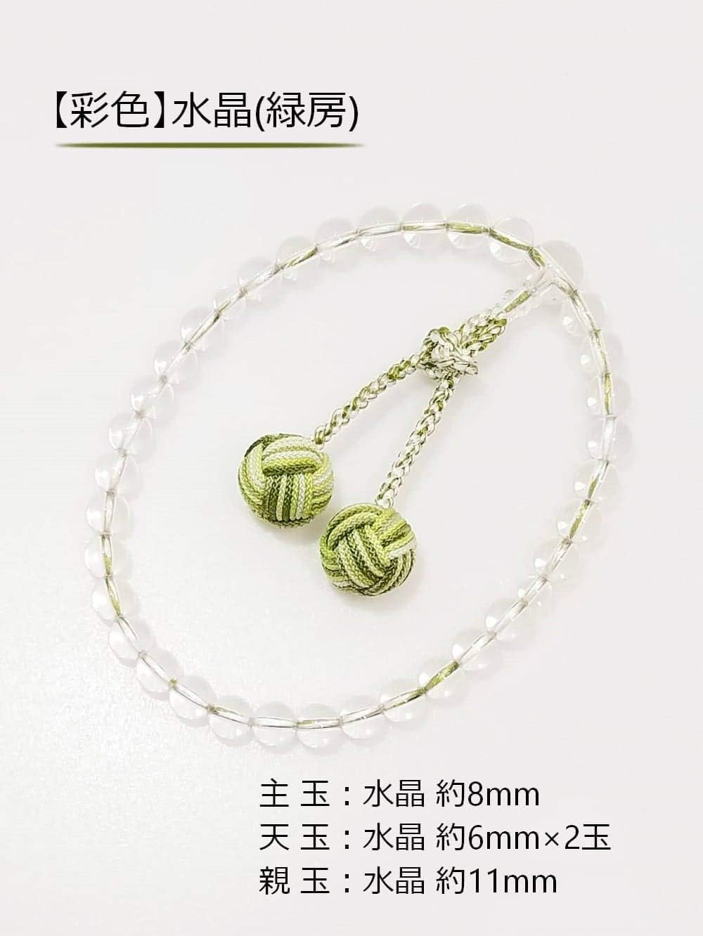 Kyoto Tsuchiya Nozu Shop Women's Prayer Beads, Coloring, Crystal, Pure Silk, Made in Japan, Handmade, Paulownia Box Included, Can be Used in All sects