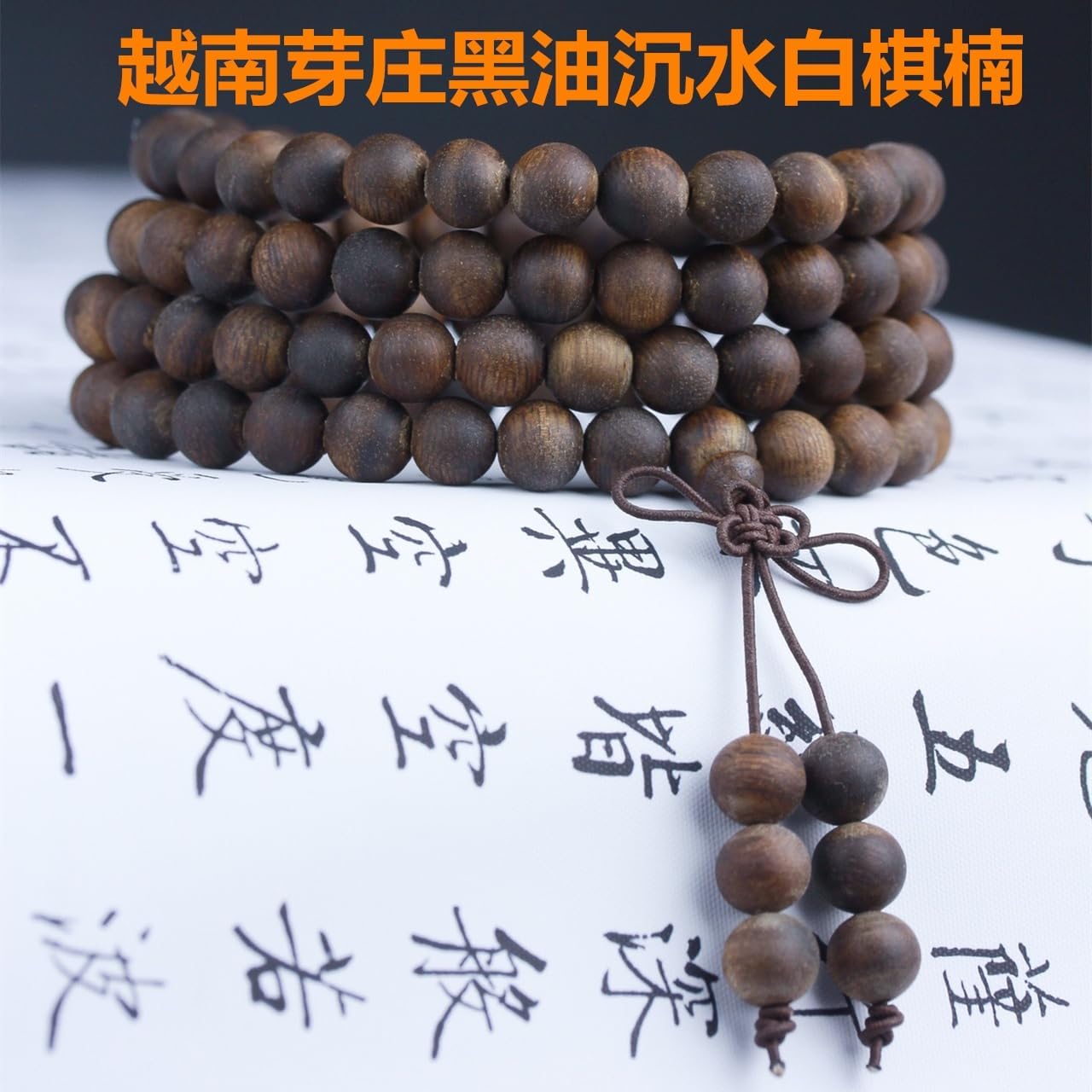 Vietnam Nha Trang White Agarwood Full Oil Soft Silk Old Wood Multiple Sizes Prayer Beads Bracelet Sinkable Grade (10mm*108 Beads)