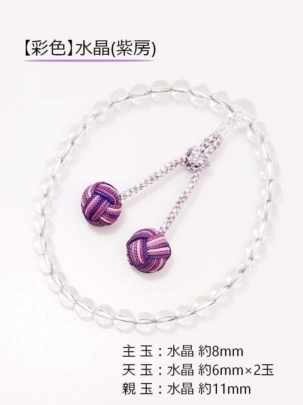 Kyoto Tsuchiya Nozu Shop Women's Prayer Beads, Coloring, Crystal, Pure Silk, Made in Japan, Handmade, Paulownia Box Included, Can be Used in All sects