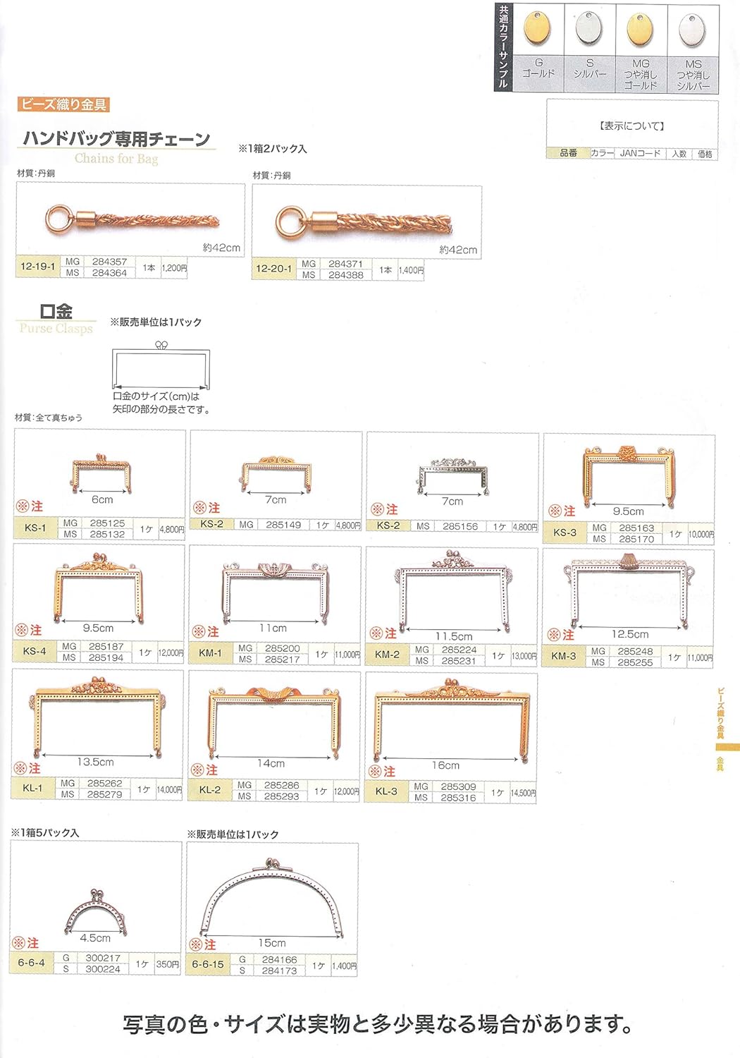 TOHO KM-1MG Bead Weave Metal Fittings, Tip, Length: Approx. 4.3 inches (11 cm), Brushed Gold, 1 Piece