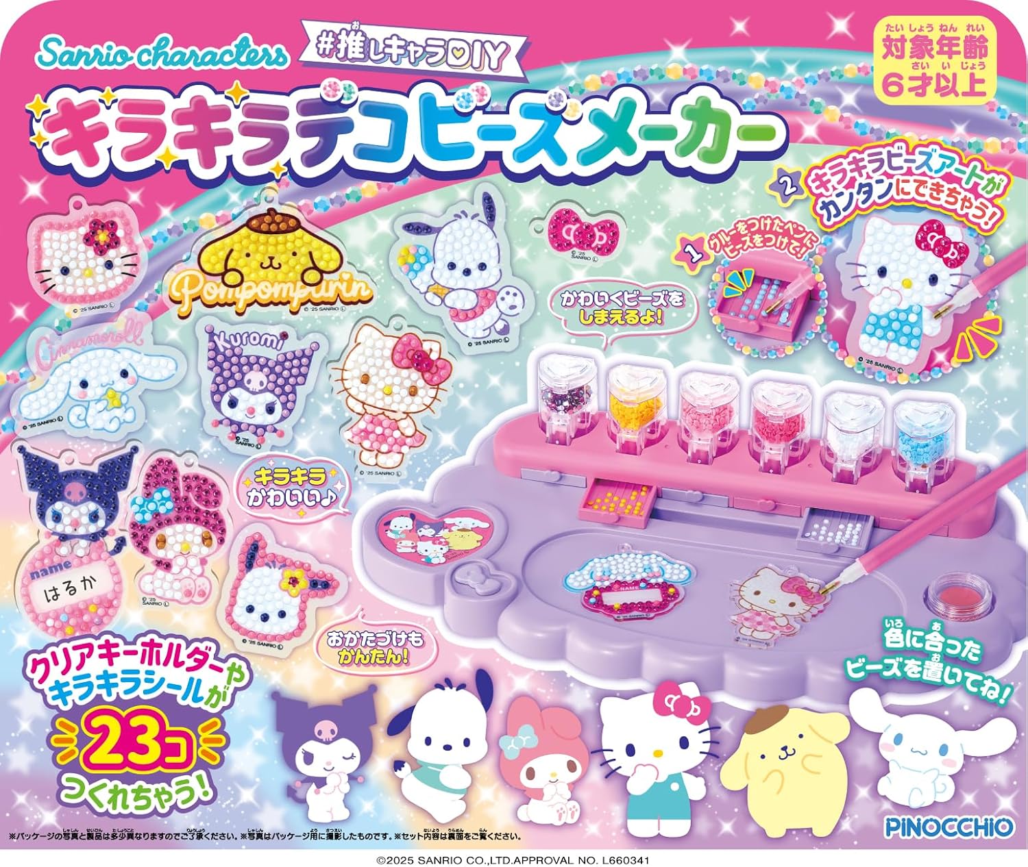 Agatsuma Sanrio Characters Guessing Character DIY Glitter Deco Bead Maker (for Ages 6 and Up)