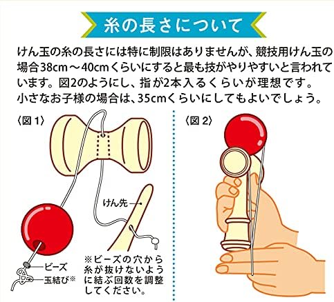 Kendama Replacement Thread Kit, 3 Strands (Approx. 19.7 inches (50 cm), 3 Beads, Instructions Included (English Language Not Guaranteed)