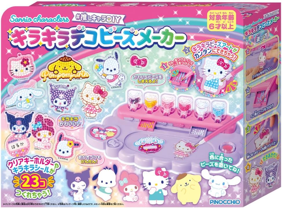 Agatsuma Sanrio Characters Guessing Character DIY Glitter Deco Bead Maker (for Ages 6 and Up)