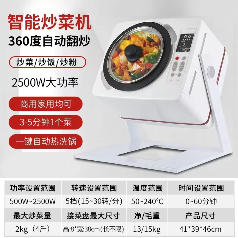 CX Commercial Full-Automatic Large Fried Rice Fried Powder Robot Multi-Functional Household Lazy Cooking Machine