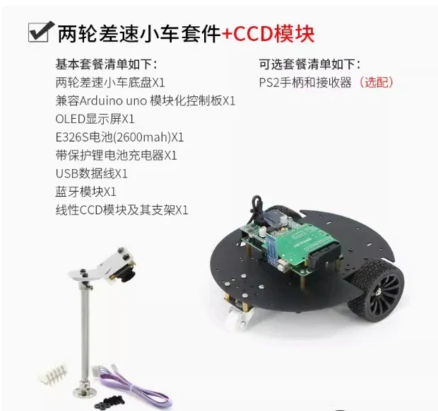 3kg Load Arduino CCD Electromagnetic Patrol Line Intelligent Robot Car Kit built-In PID Controller