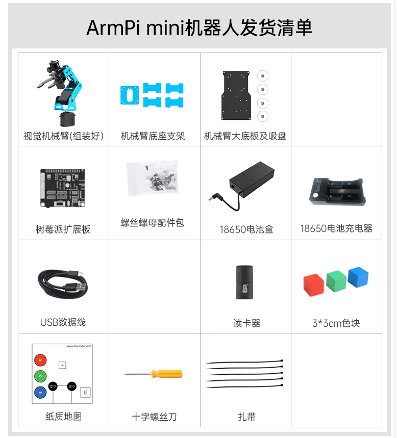 Hiwonder Raspberry Pi 4 DOF AI Robot Arm Visual Recognition Graphical Intelligent Sorting Python Programmable Mechanical Arm