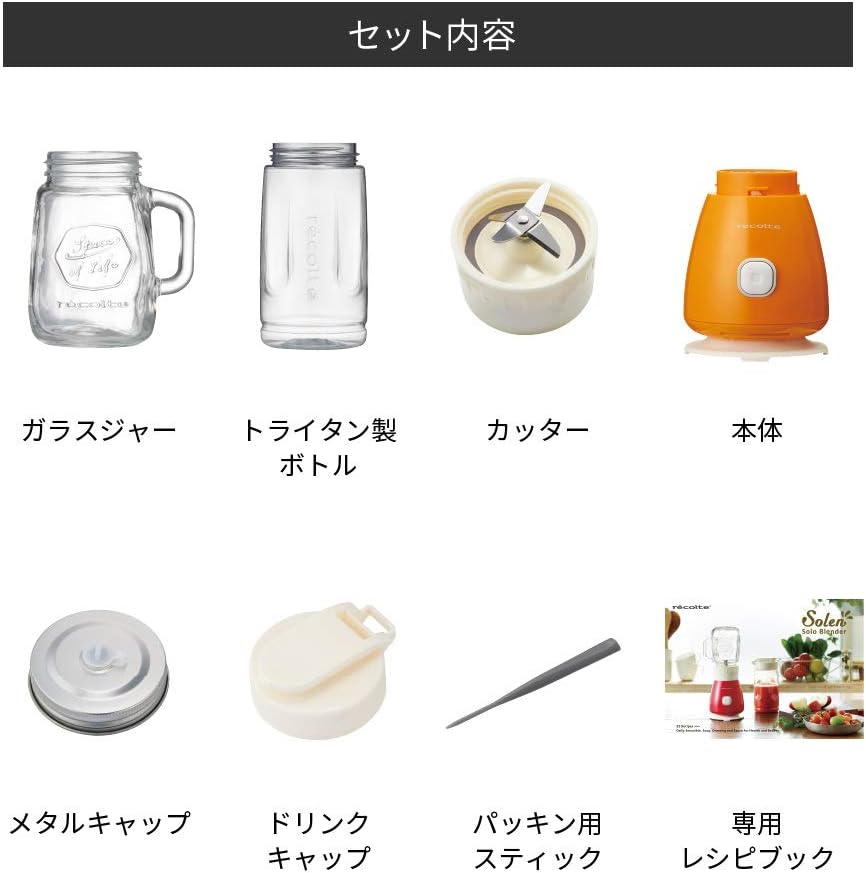 recolte Solo Blender 