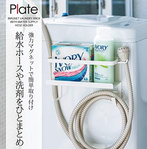 Laundry side carrier 4771 Yamazaki, that Kaufmann (Yamazaki) hose holder with a washing machine next to the magnetic frame, white, can be stored over W28XD12XH18.5 cm plate
