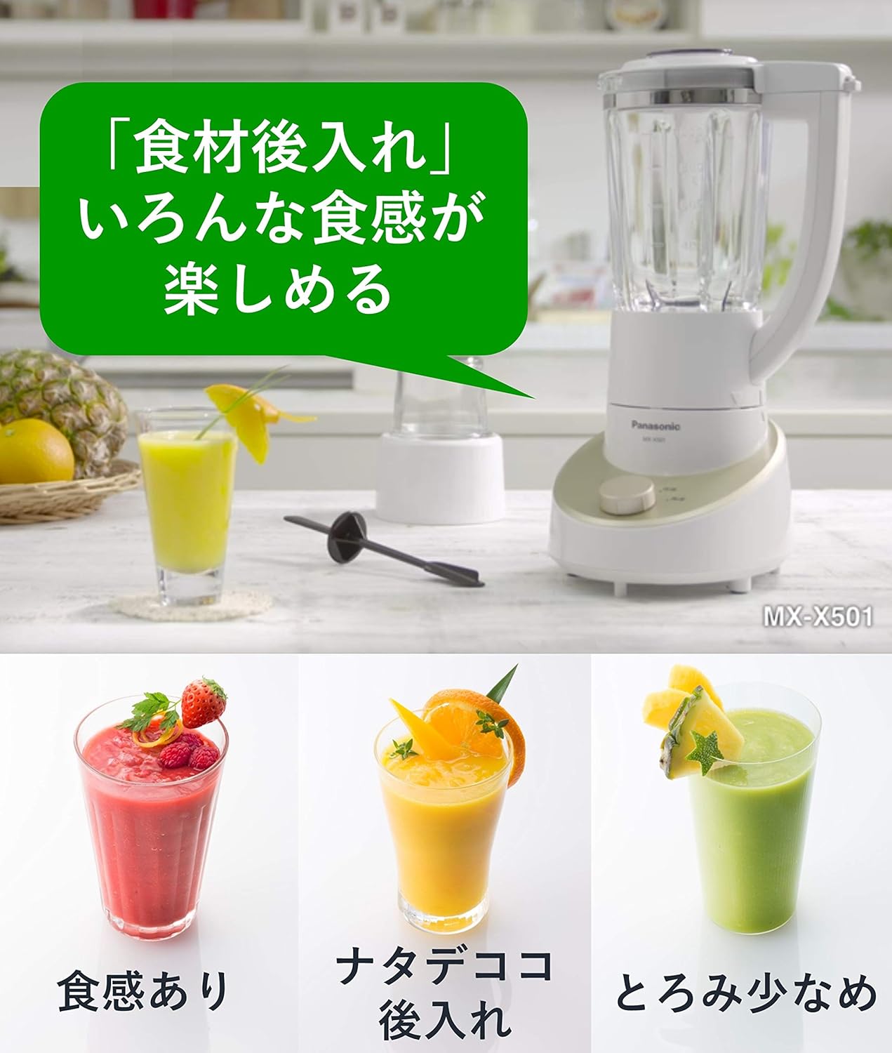 Panasonic Mixer Champagne Gold MX – X501 – N