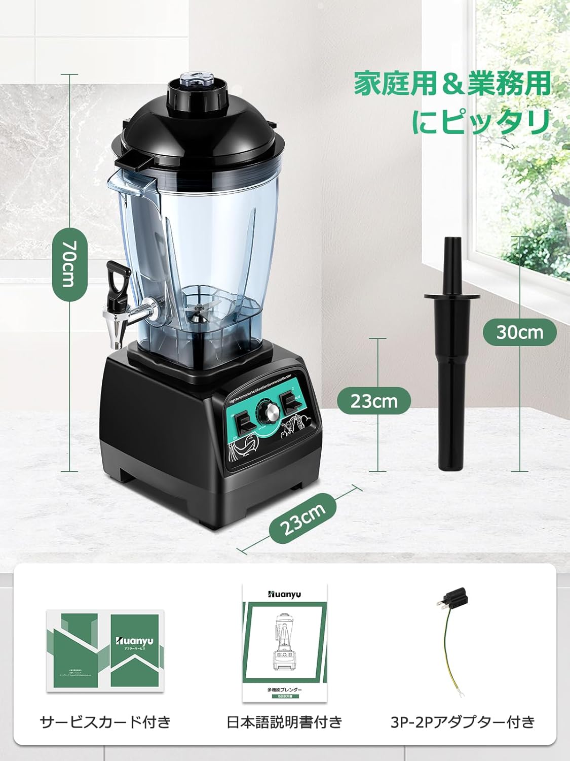 Huanyu Commercial Juice Blender 6L 2800W with Faucet Large Capacity High Speed Rotation Multi-purpose Crushed Fruit/Vegetable Juice/Baby Food/Soy Milk/smoothie Overheating Protection 110V