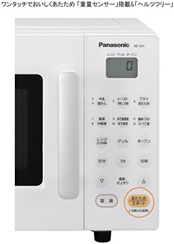 Panasonic Microwave Oven NE-SA1-W (WHITE)【Japan Domestic genuine products】【Ships from JAPAN】
