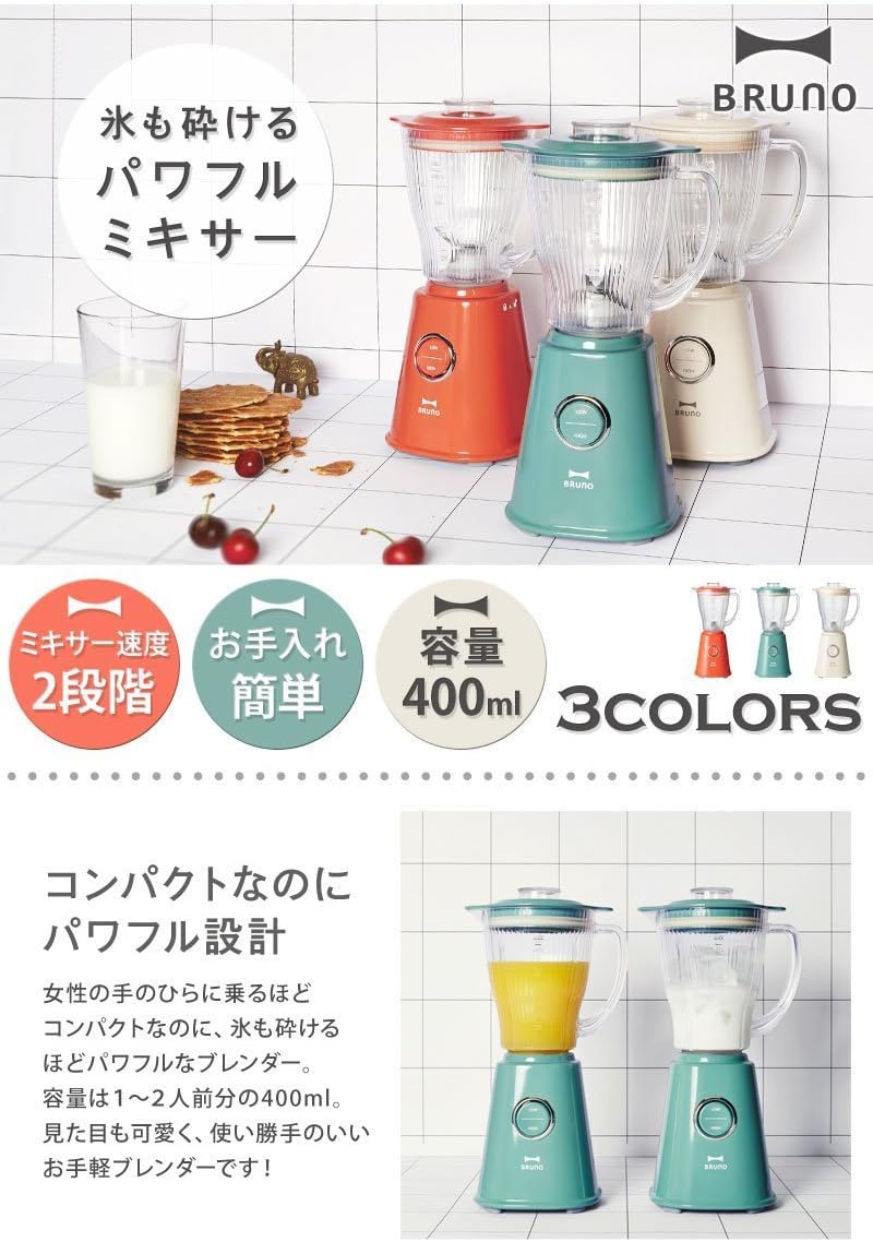 BRUNO Compact Blender - BOE 023 - GR Green