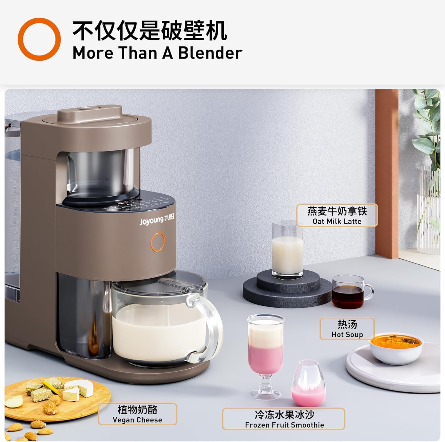 Joyoung Y1 Intelligent Soymilk Machine Fully Automatic Food Blender Multifunction Self-Cleaning Soybean Milk Maker Y1-US03 (Brown)