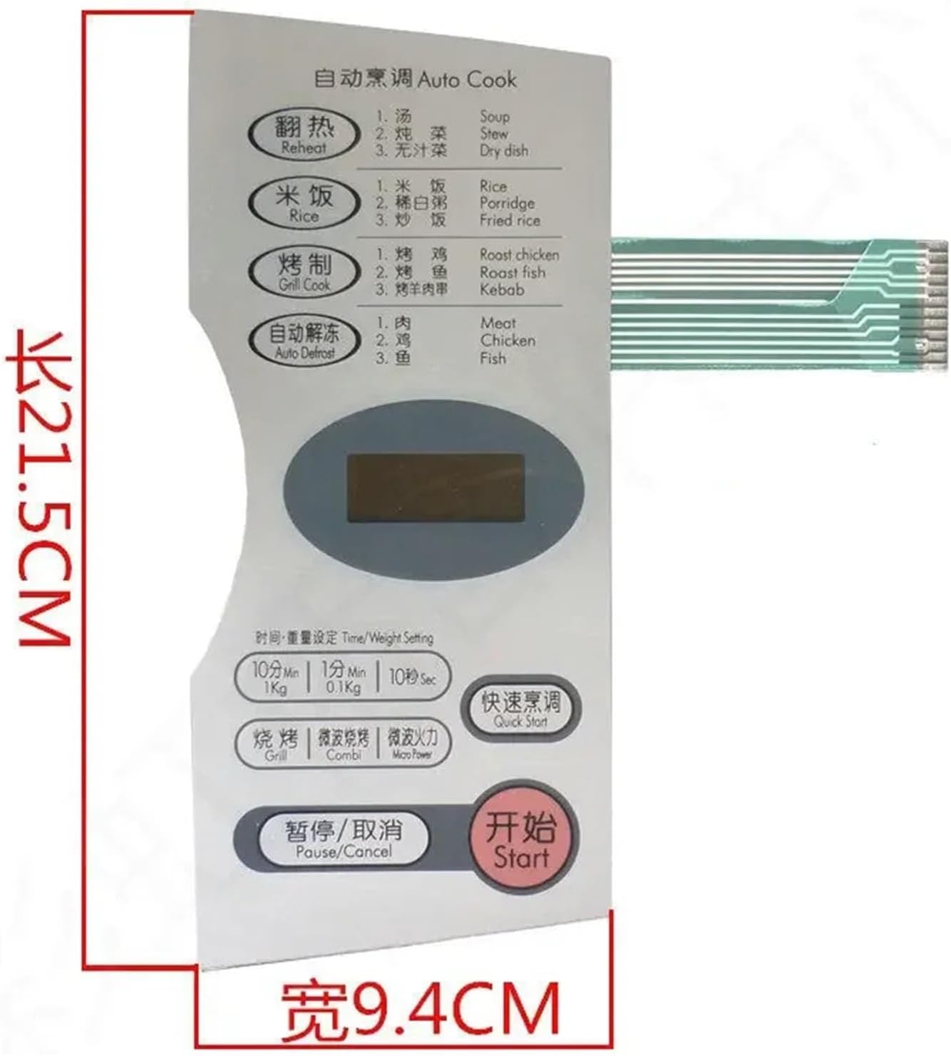 Compatible For LG Microwave Oven Panel Button/touch Switch WD700 (MG-5023M) MG-5023MV