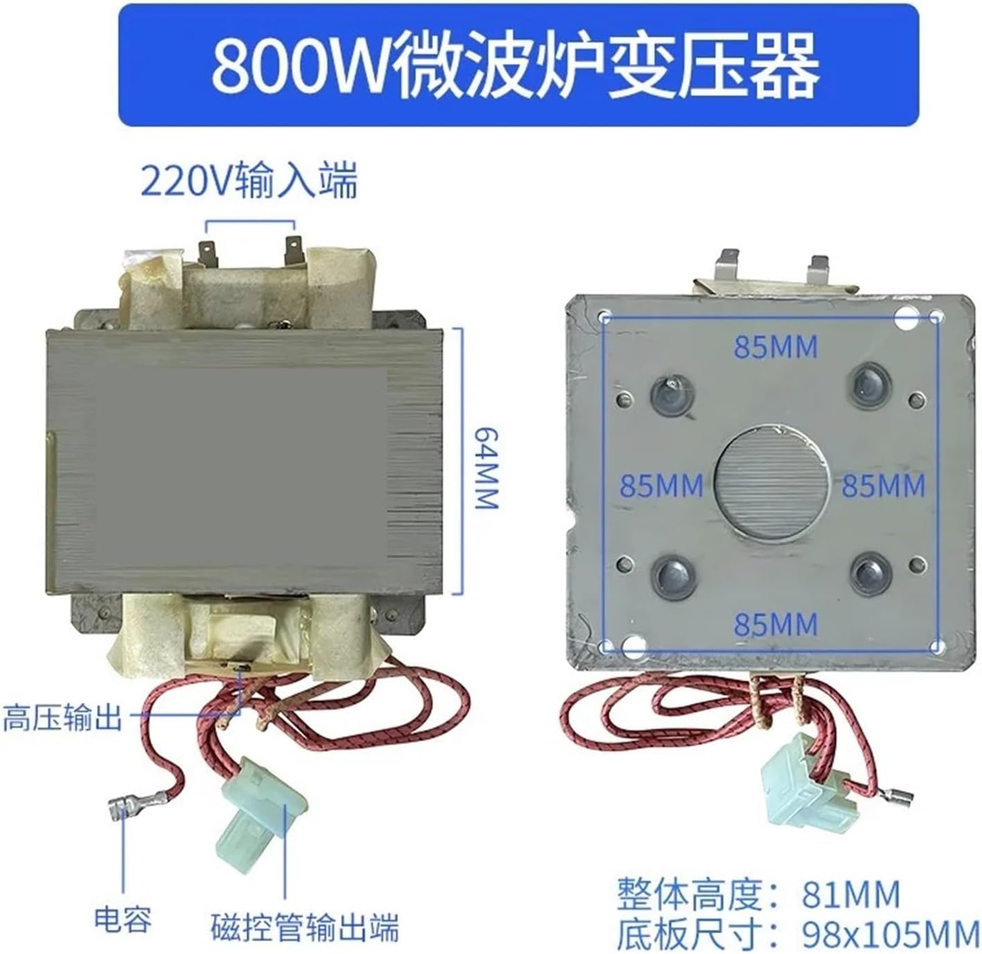 General Compatible For Galanste/Midea Microwave Oven Transformer Parts GAL800E-4