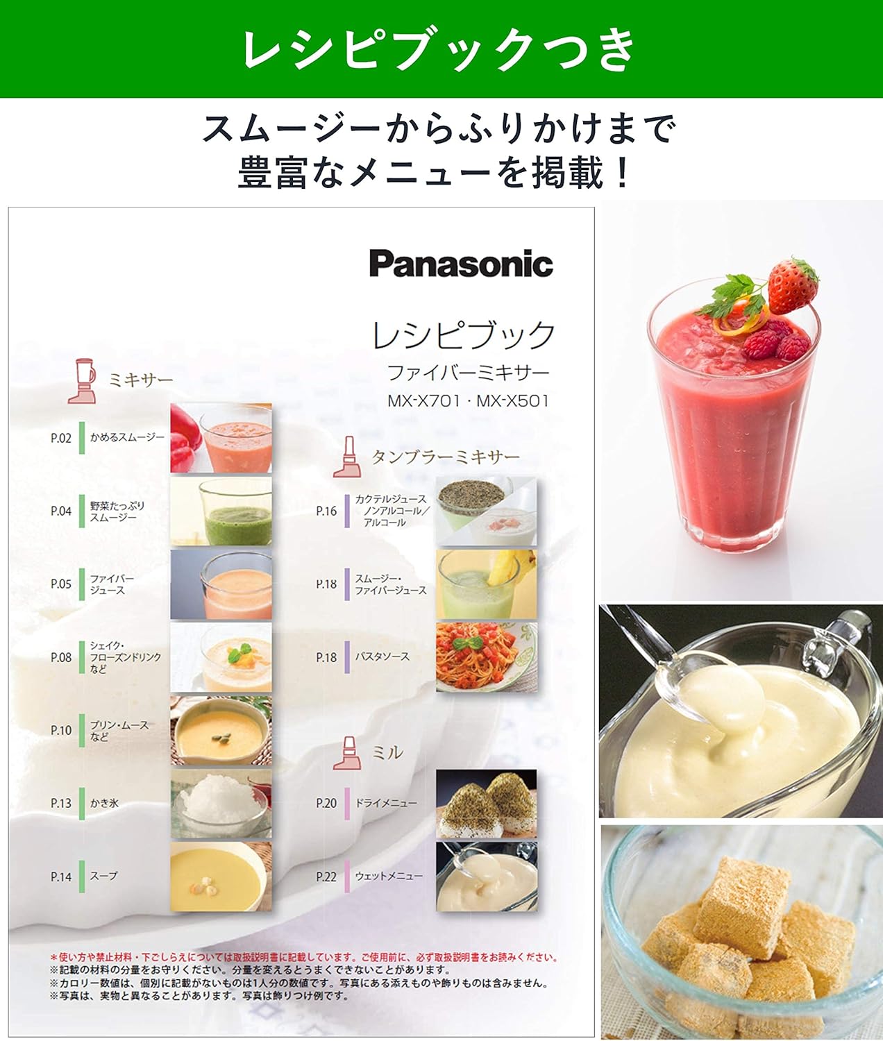 Panasonic Mixer Champagne Gold MX – X501 – N